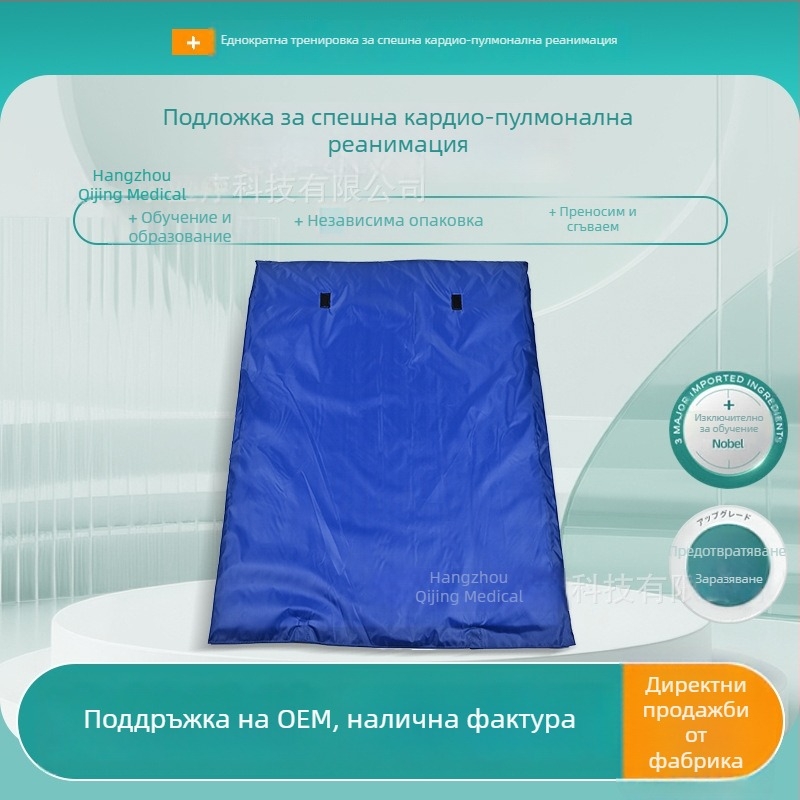 Подложка за тренировка CPR за компресии на гърдите и дишане, аксесоар за манекен за първа помощ