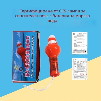 Лампа за спасителен жилет и светлина за спасителен буй за лодки — самоосветяваща светлина, съвместима със сухи и морски батерии, експлозийно устойчива литиева батерия CCS