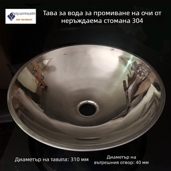 304 неръждаема стомана – аксесоар за спешен душ за промиване на очи, тава за вода, промивател за очи и лице, удебелен и увеличен размер