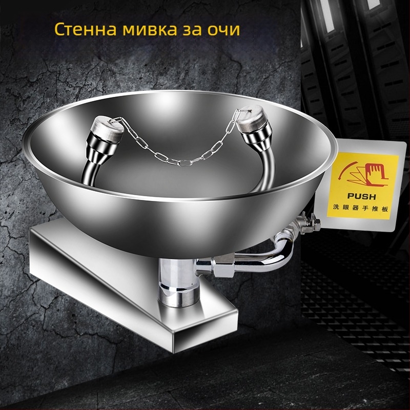 Станция за промиване на очи за лаборатория, 304 неръждаема стомана, двойна порта, стенен или настолен тип, пръскане за промиване, аварийно използване