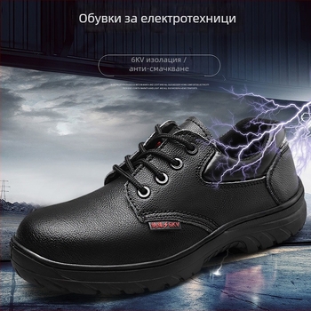 6 kV изолиращи електрически обувки с пластмасова носна част, без метал, нисък модел, кожа кравешка