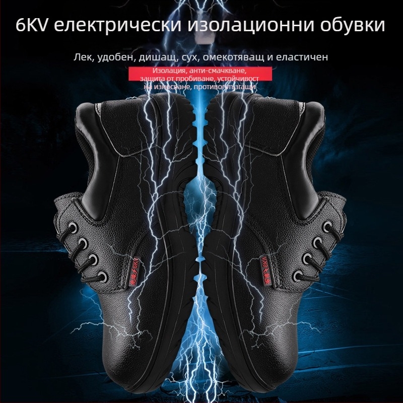 6 kV изолиращи електрически обувки с пластмасова носна част, без метал, нисък модел, кожа кравешка