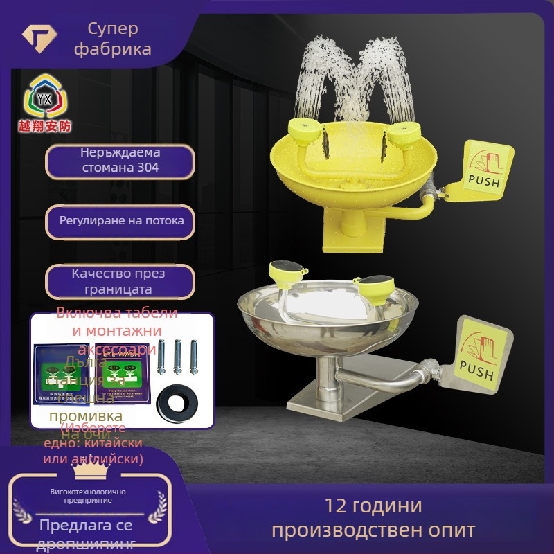 Станция за промиване на очи от 304 неръждаема стомана, стенен монтаж, аварийно преносима.