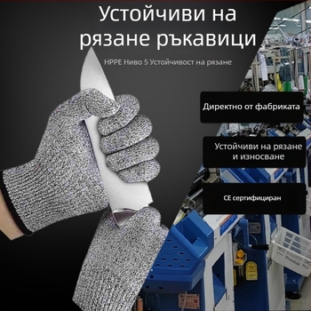 Сиви ръкавици против порязване за кухня, HPPE материал, хранително качество, за готвачи и дървообработване