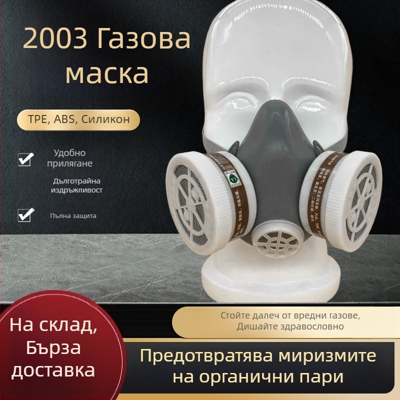 Индустриална газова маска с двойни филтърни кутии, силиконова гума, за боядисване с пръскане, защита срещу бензен, формалдехид и пестициди.