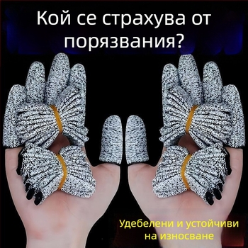 Удебелени протектори за пръсти за градина, устойчиви на порязвания и пробиване, еднократни ръкавици