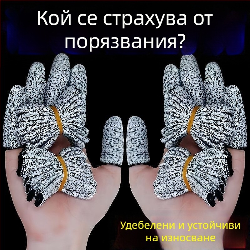 Удебелени протектори за пръсти за градина, устойчиви на порязвания и пробиване, еднократни ръкавици