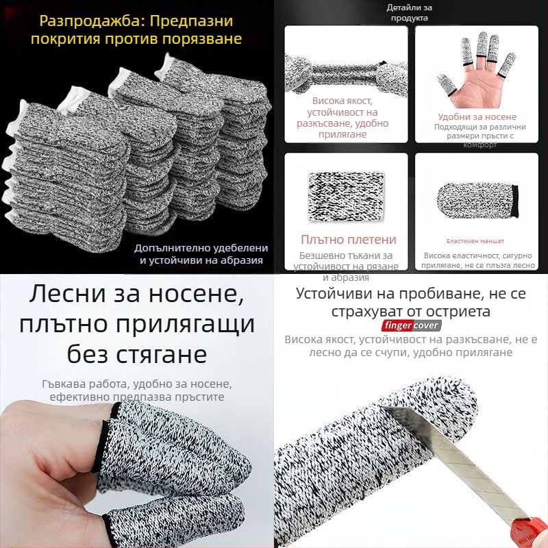 Удебелени протектори за пръсти за градина, устойчиви на порязвания и пробиване, еднократни ръкавици