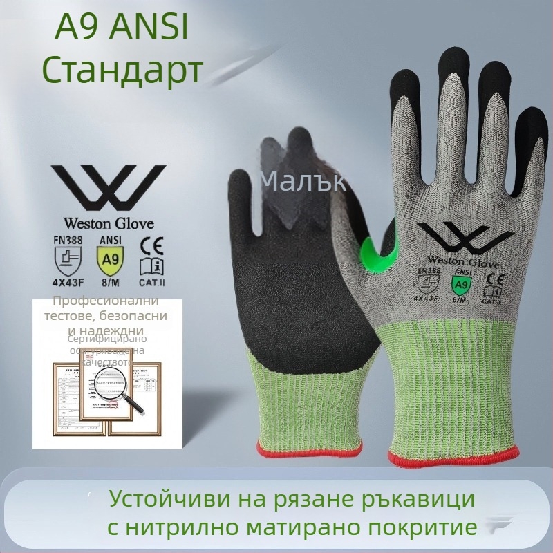 A9-клас против порязвания нитрилни ръкавици с матово покритие, антихлъзгащи и издръжливи