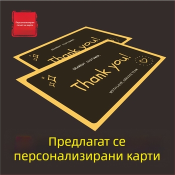Английски търговски карти със свързани карти за обслужване след покупка, карти за надраскване, разгъващи инструкции и карти за отзиви