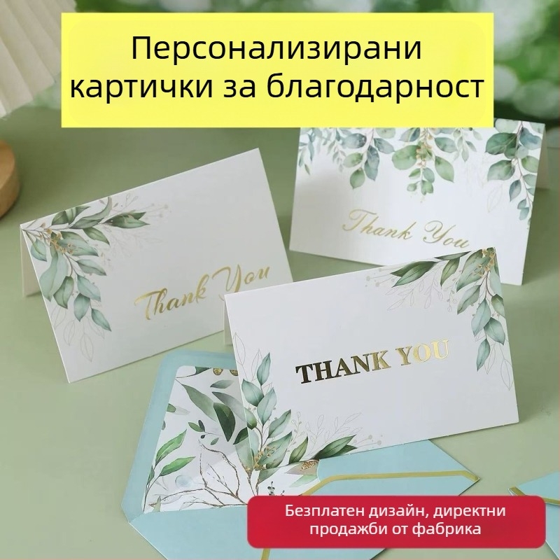 Персонализирана карта за благодарност с цветен печат, премиум минималистичен дизайн