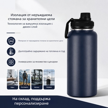 Термо чаша от 304 неръждаема стомана, двойна стена, голям капацитет, персонализируем подарък за бизнес