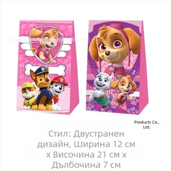 Розова торба за парти с куче - хартиена торбичка за бонбити и подаръци за деца