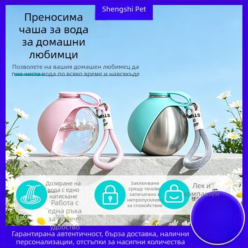 Неръждаема стоманена бутилка за вода за домашни любимци, сгъваема преносима чаша за кучета и котки