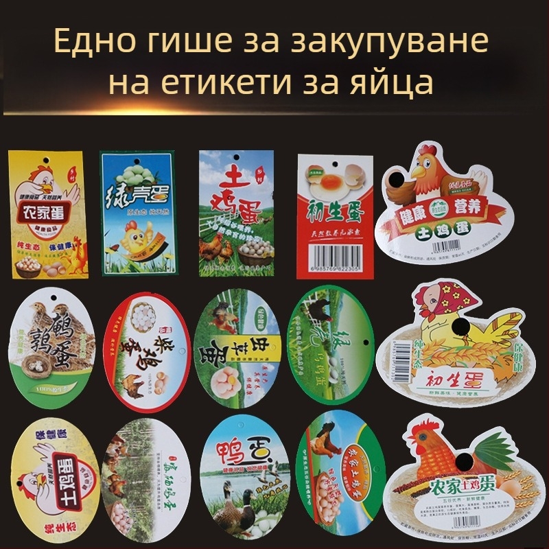 Оптови двустранни подвесни етикети за яйца от свободно отглеждане, с връв за нанизване