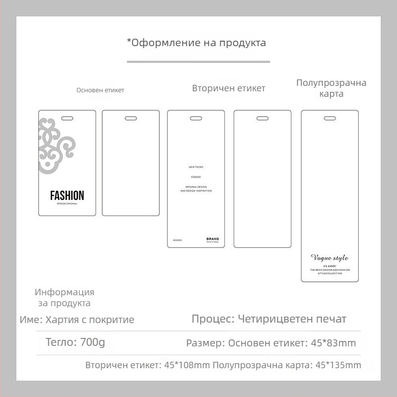 Персонализиран комплект етикети за дрехи от медноплатна хартия; дамски етикети и дизайн на сертификат за висок клас облекло и домашен текстил