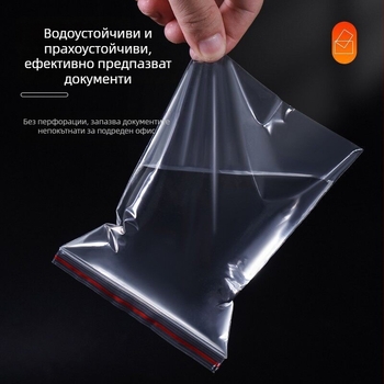 Самозалепващи чанти за фактури, прозрачни чанти 18×28 см за документи и ДДС фактури