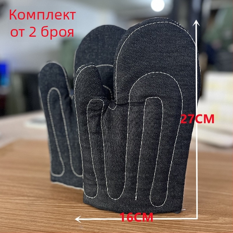 Ръкавици за висока температура 400°F, термоизолирани за фурна и микровълнова, домашна и професионална употреба