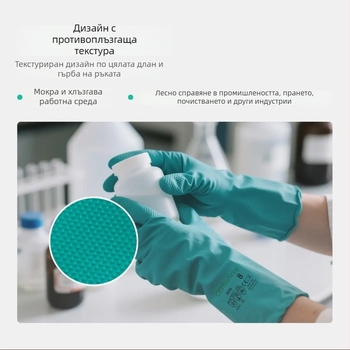 Johnson & Johnson зелени нитрилни ръкавици за химическа защита, удебелени, устойчиви на масла, киселини и основи, устойчиви на петна, водоустойчиви, хранителен клас