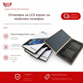 Персонализирана кутия за опаковка на LCD екран на мобилен телефон с капак за завъртане – луксозна кутия за 3C дигитални изделия