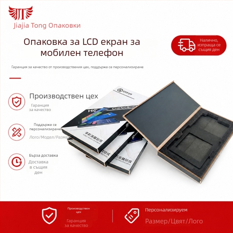 Персонализирана кутия за опаковка на LCD екран на мобилен телефон с капак за завъртане – луксозна кутия за 3C дигитални изделия