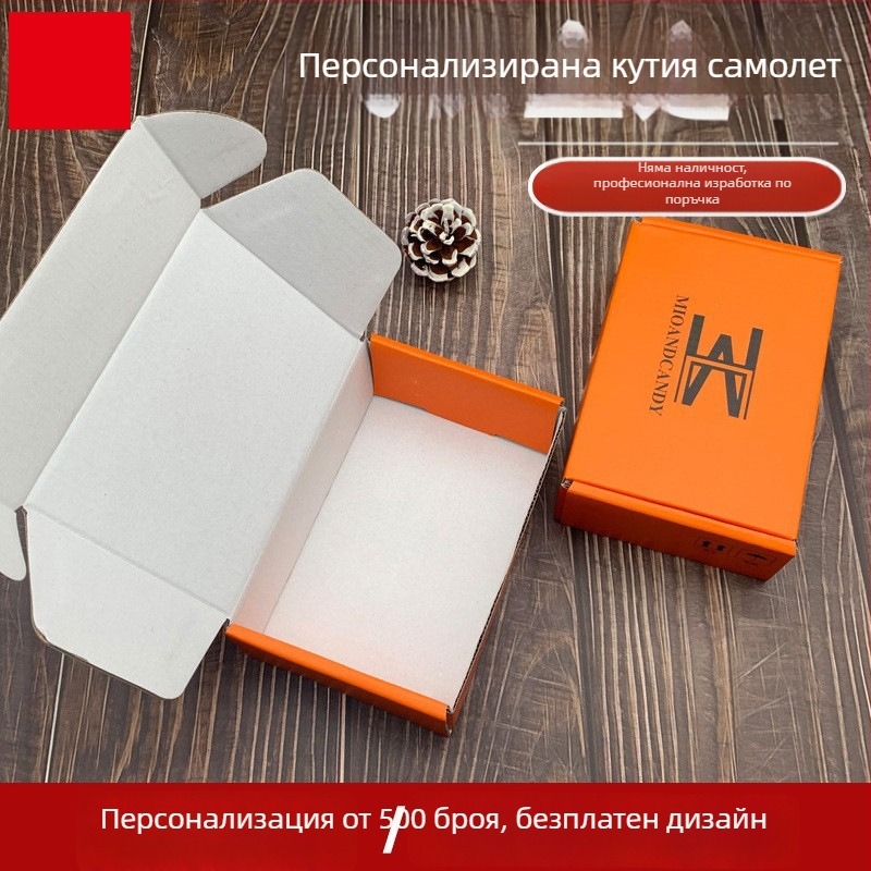 Персонализируема сгъваема кутия от гофриран картон за подаръци, бельо и чорапи