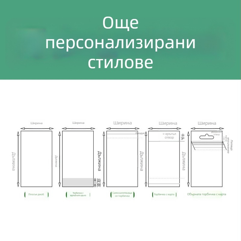 32×46 см + 4 см OPP прозрачен самозалепващ плик за опаковане на дрехи и домашни текстили, удебелен прахозащитен плик