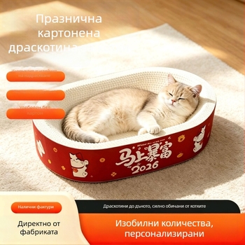 White Kraft котешка драскалка с интегрирано овално легло, устойчива на надраскване и износване, без разпиляване на козина, XXL размер.