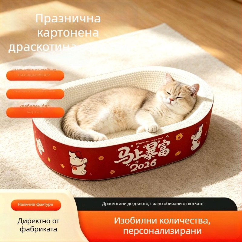 White Kraft котешка драскалка с интегрирано овално легло, устойчива на надраскване и износване, без разпиляване на козина, XXL размер.