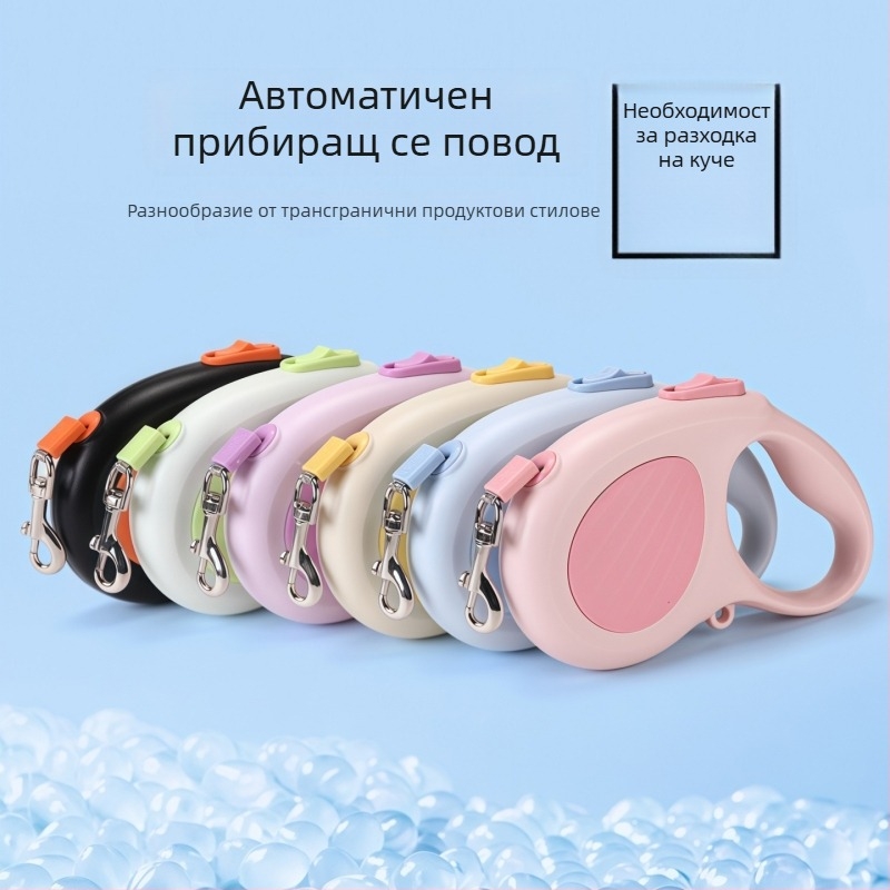 Разтегляща се каишка за кучета за средни и големи породи, за разходки на открито