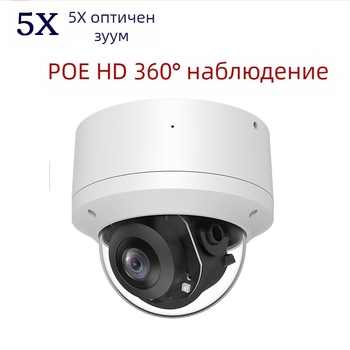 5x електрически зум PTZ камера с 360° обзор, водоустойчива и взривозащитна PoE камера