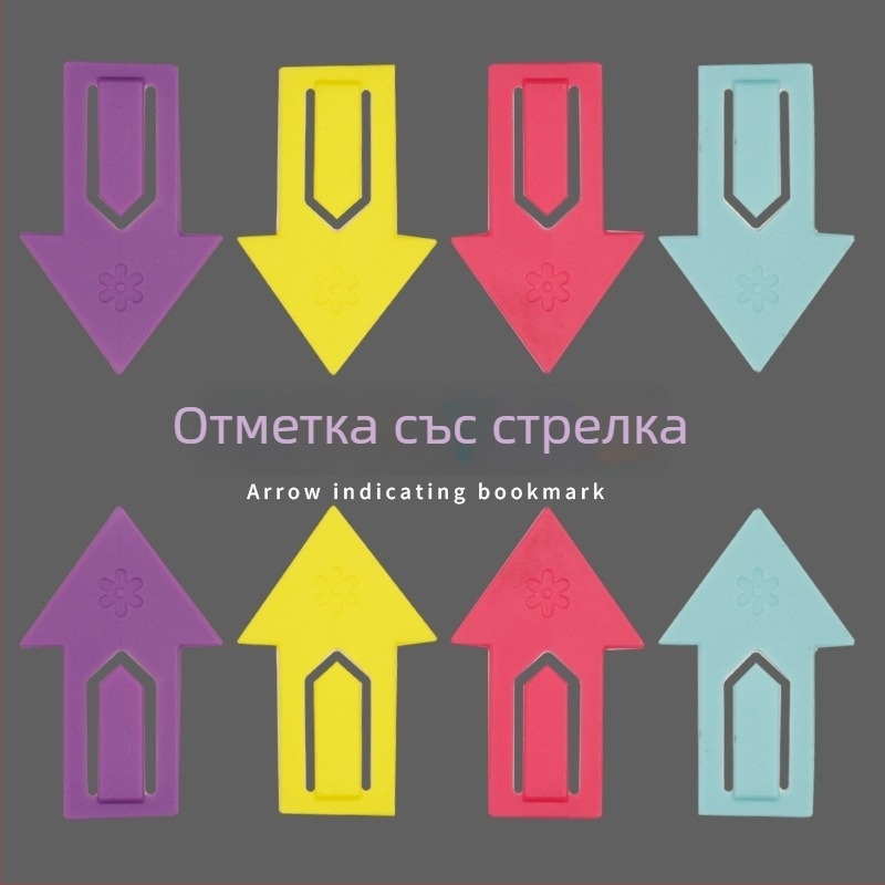Портативни маркери за книга с форма на стрела, сладки пластмасови означители за класифициране на книги, за ученици от началното училище