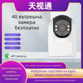 4G камера за видеонаблюдение с мобилен двупосочен аудио интерком, настолна камера с широк ъгъл и въртене (PTZ), нощно виждане HD за домашна употреба