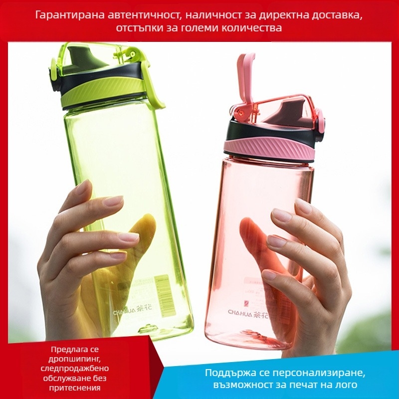 Camellia спортна бутилка за вода, пластмасова чаша за ученици и деца, преносима чаша за пиене
