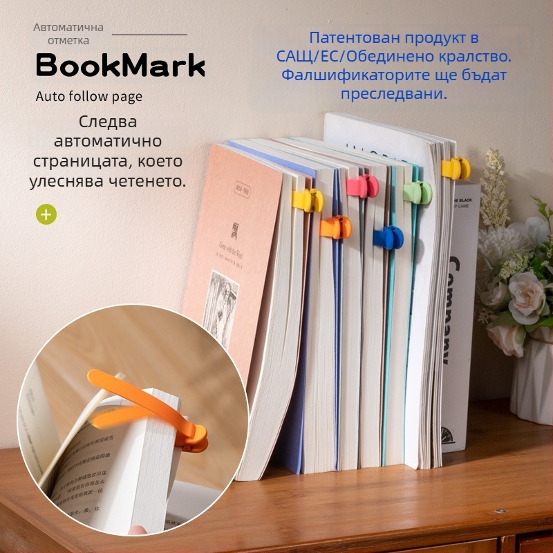 Силиконов клип за четене, празен минималистичен маркер за книга с памет за страница, автоматично отбелязване на прочетеното