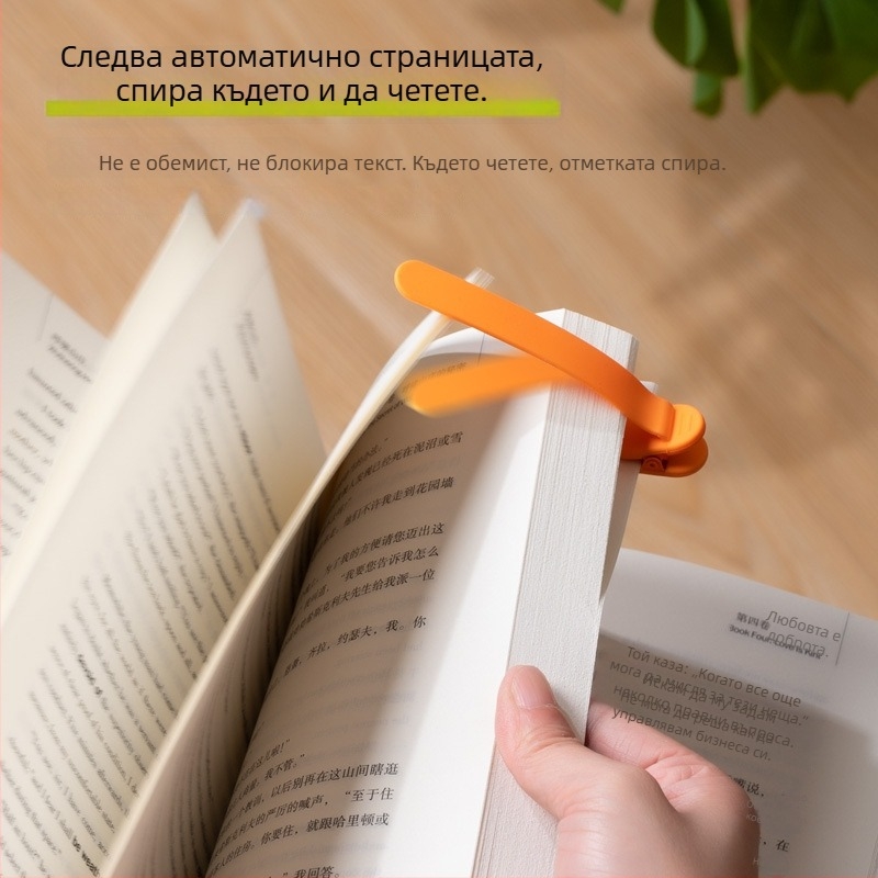 Силиконов клип за четене, празен минималистичен маркер за книга с памет за страница, автоматично отбелязване на прочетеното