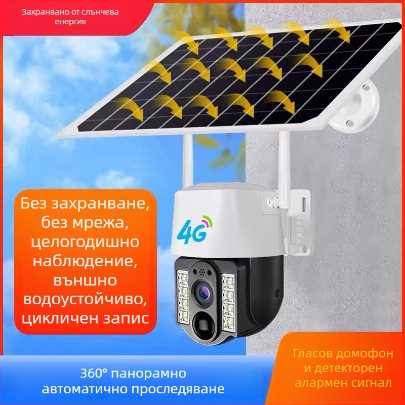 V380 безжична слънчева външна камера за наблюдение с Wi-Fi и дистанционно наблюдение