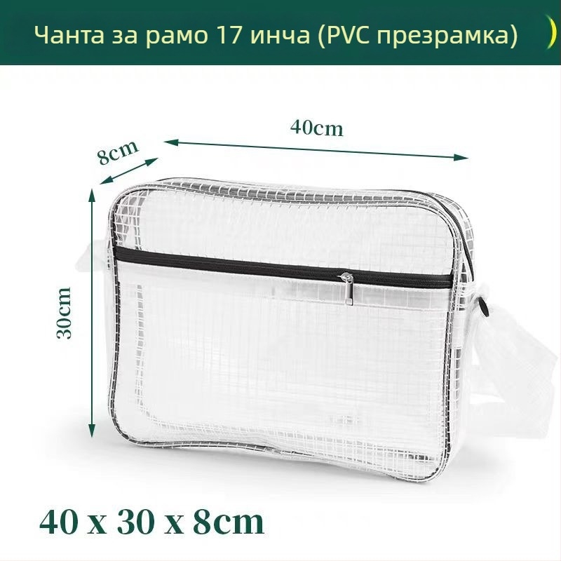 17-инчова PVC антистатична прозрачна мрежеста чанта за инструменти, без прах, водоустойчива, размери 40×30×8 см