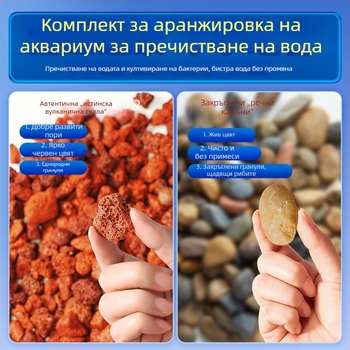 Вулканичен камък и камъни за аквариумен ландшафт и субстрат, естествени камъни за водни растения и местообитание на костенурки