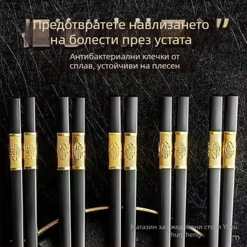 Комплект от 5 двойки сплавни пръчици за хранене, без мухъл, хигиенични, неплъзгащи се, термоустойчиви