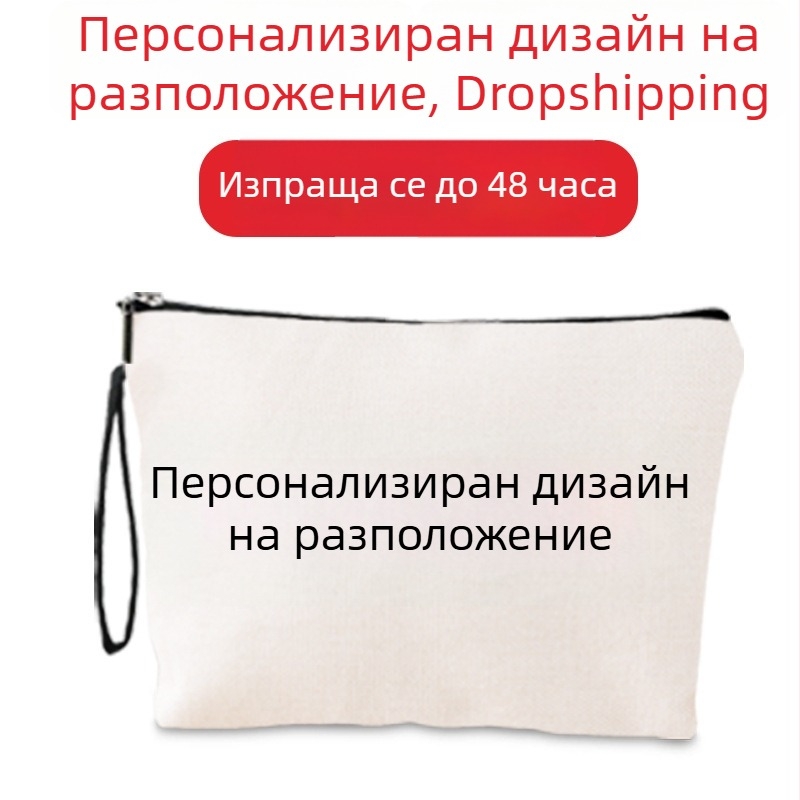 Мултифункционална преносима чантичка за козметика, малък размер, геометричен модел, джоб с цип