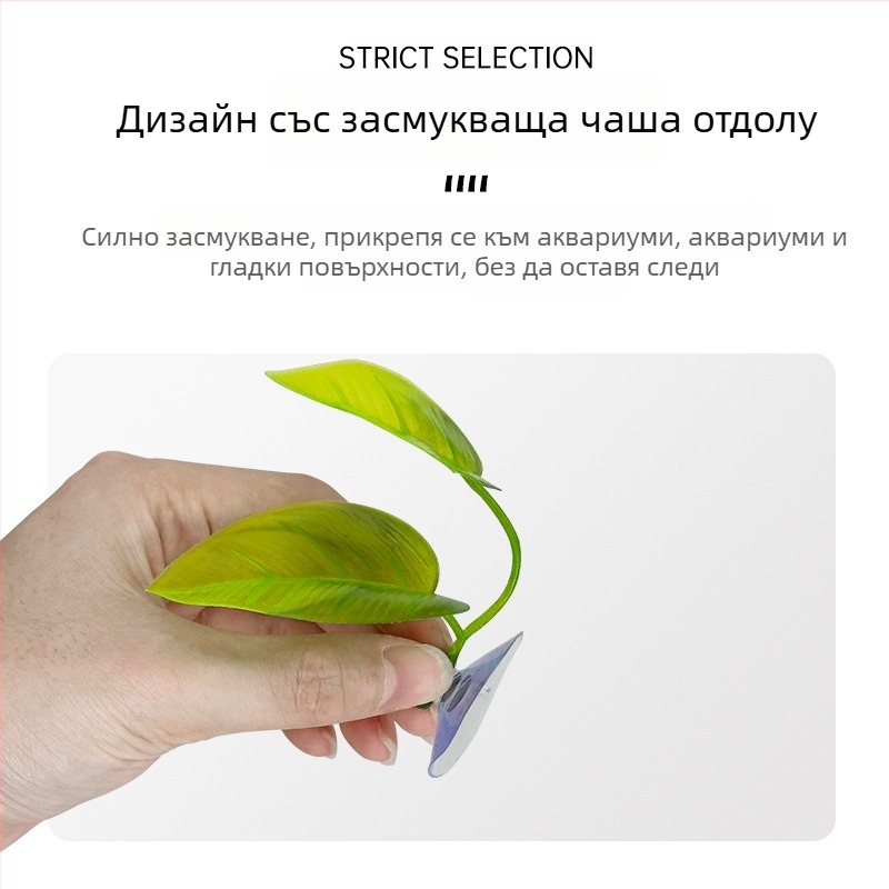 Листоподобна Betta риба за аквариум – изкуствен воден лист за украса, почивка и укритие, подходящ за размножаване