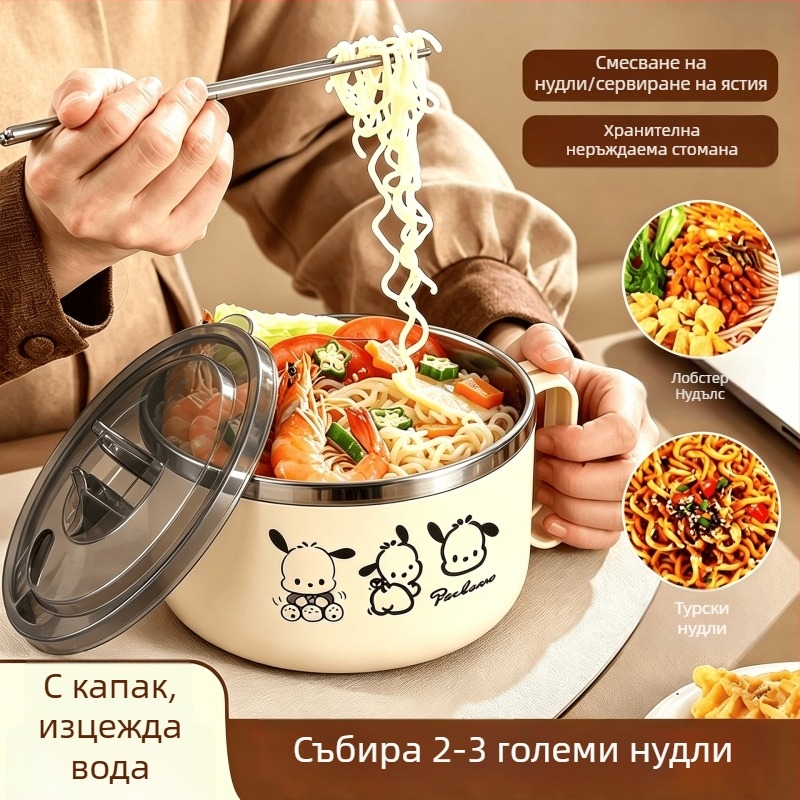 Неръждаема стоманена купа за мигновени лапши с капак, със функция за отцеждане, подходяща за общежития и столови