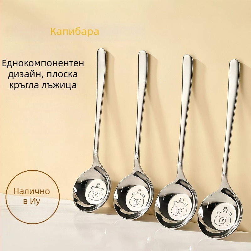 Капибара лъжичка с плоско дъно, неръждаема стомана, домашна употреба, сладък западен стил, дълбока супена лъжица