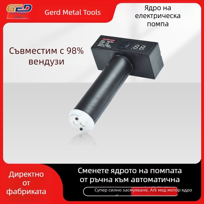 Golde помпено ядро с Type-C порт за зареждане, интелигентен цифров дисплей, съвместимо с повечето ръчни вакуумни чаши за електрическа конверсия