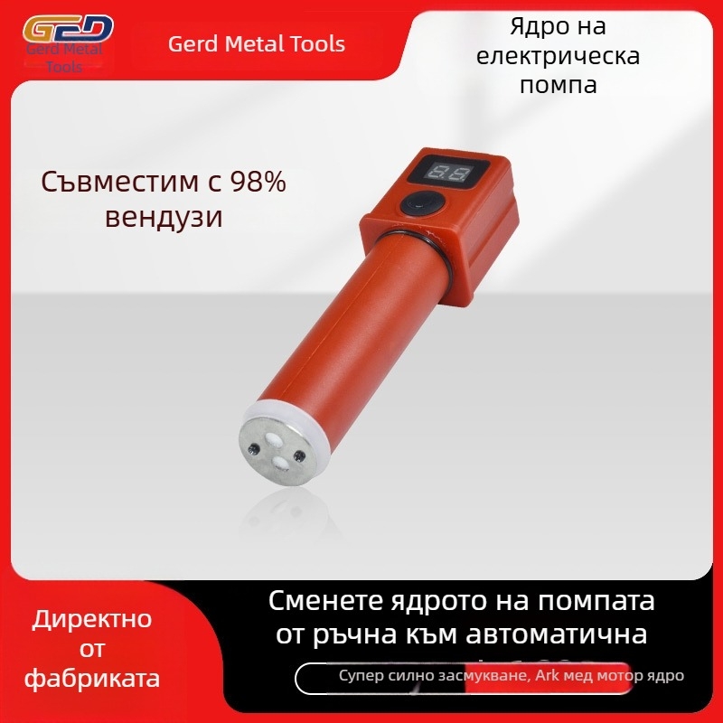 Golde помпено ядро с Type-C порт за зареждане, интелигентен цифров дисплей, съвместимо с повечето ръчни вакуумни чаши за електрическа конверсия