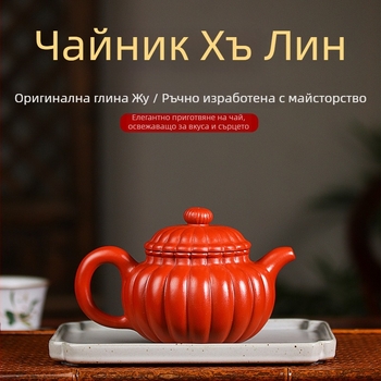 Ръчно изработен чайник от лилава глина, персонализиран