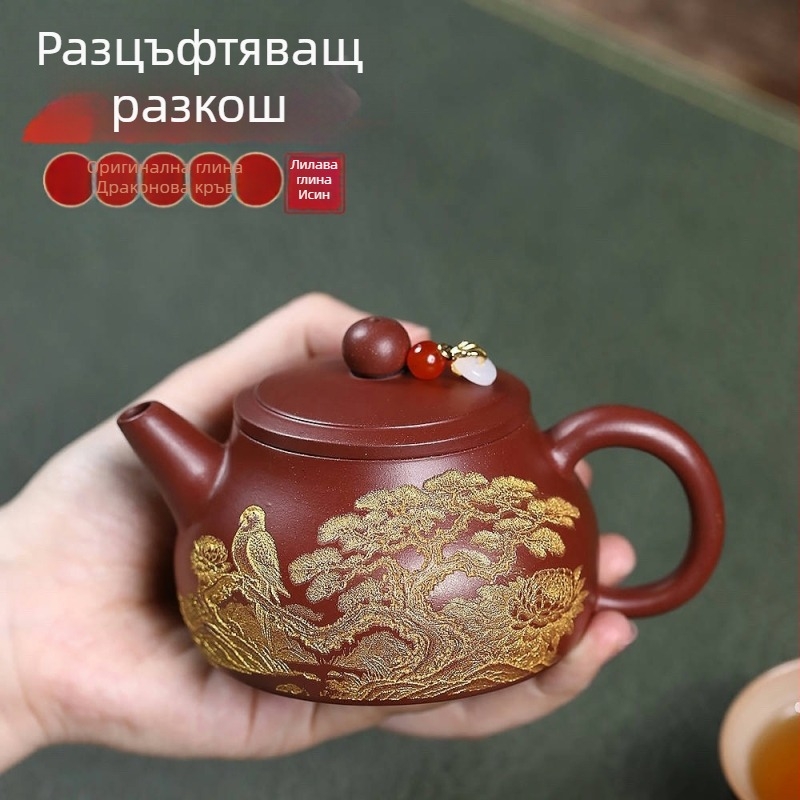 Чайник от Йисинг лилава пясъчна глина с Dragon-Blood пясък, гравиран цветен мотив, за домашно кунг-фу чайно сет