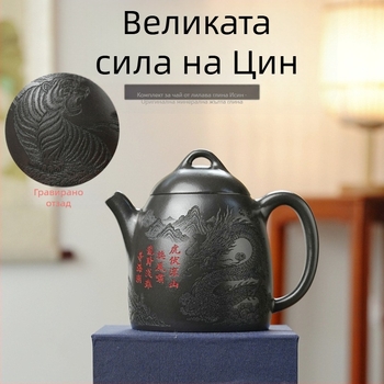 Yixing чайник от лилава глина, голям капацитет, комплект за чай