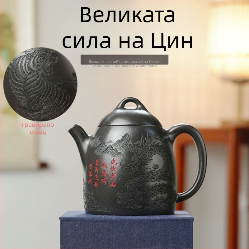 Yixing чайник от лилава глина, голям капацитет, комплект за чай